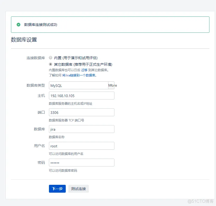 jira中h2数据迁移到mysql jira备份_数据_06